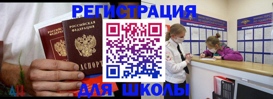 прописка законно в Архангельске