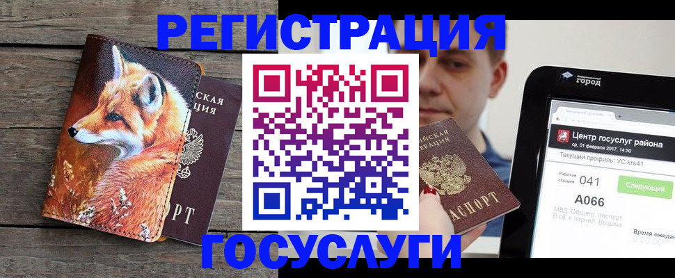 временная регистрация надежно в Архангельске