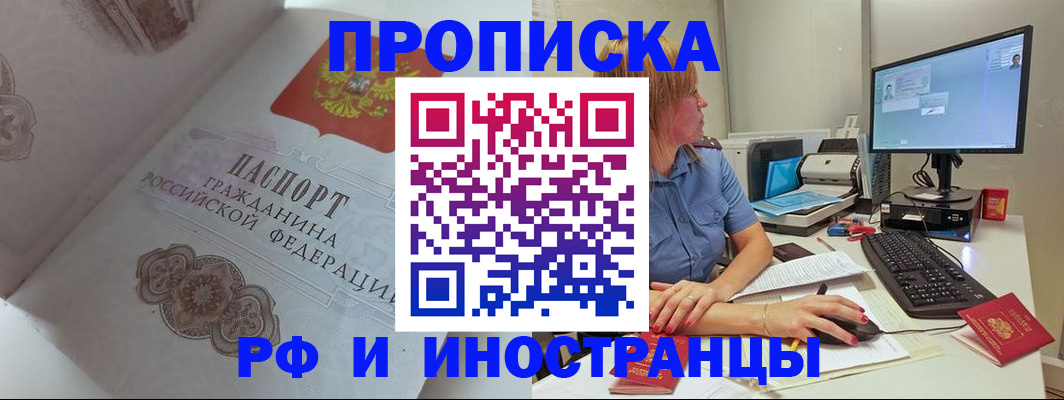 найти адрес прописки в Архангельске