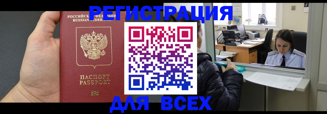 пропишу в квартире в Архангельске
