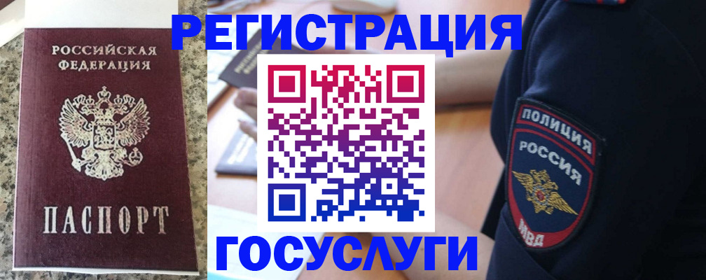 регистрация для дет. сада в Архангельске