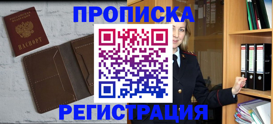 временная регистрация адрес в Архангельске