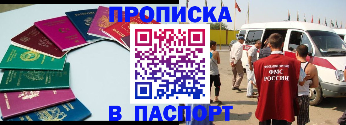 временная регистрация собственник в Архангельске